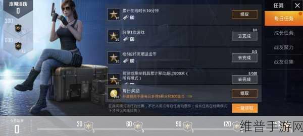 和平精英战备积分巧妙运用指南