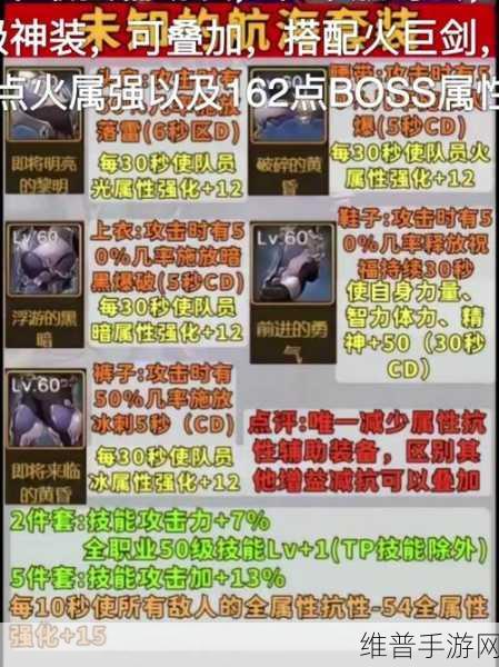 DNF 手游,相同装备 PK 伤害差异之谜