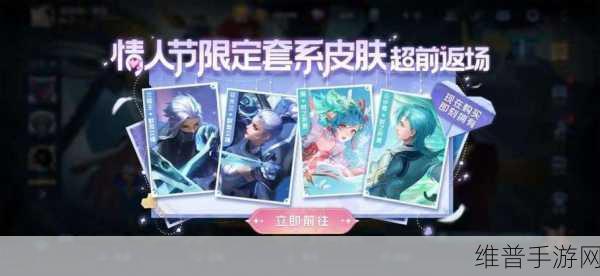 王者荣耀 2021 年 520 返场皮肤大盘点