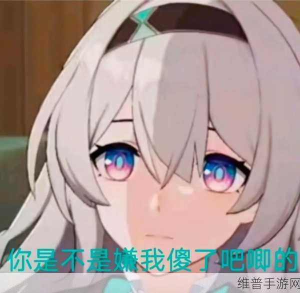 崩坏星穹铁道转圈圈之谜，深入解析其背后的梗