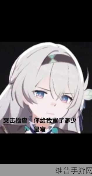 崩坏星穹铁道转圈圈之谜,深入解析其背后的梗