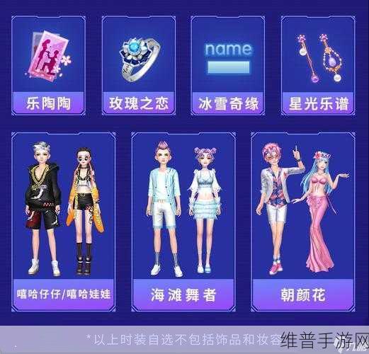 劲舞团手游，星光等级飙升秘籍大公开