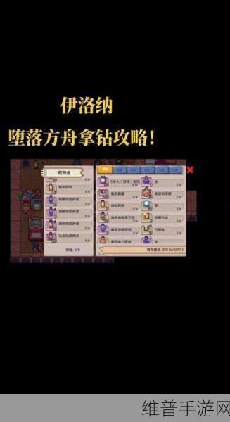 伊洛纳手游快乐药剂的神秘用途大揭秘