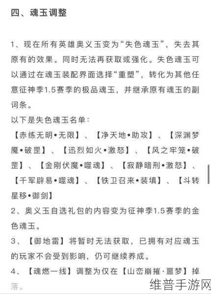 深度解析永劫无间修行等级的重要作用