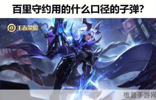 王者荣耀鲜为人知的冷知识大揭秘，你真的了解吗？