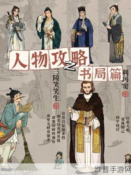江南百景图，角色阅读书籍的全方位指南