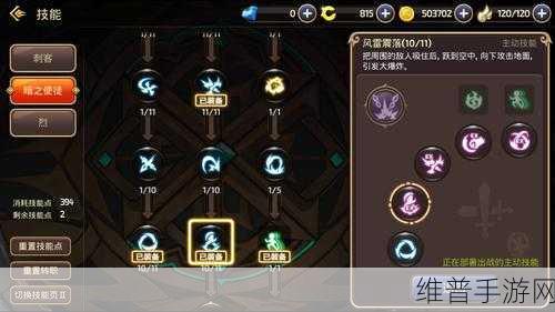 龙之谷手游祭师,守护治愈的技能密码