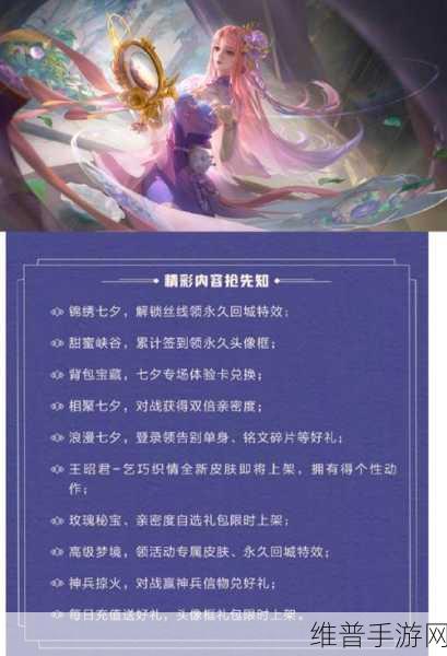 王者荣耀王昭君七夕乞巧织情皮肤价格全解析