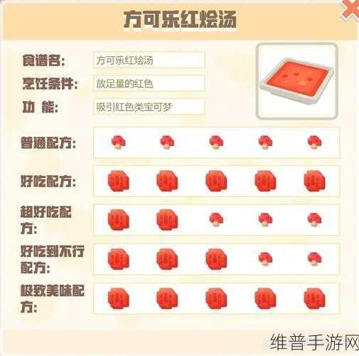 宝可梦大探险各系食谱全攻略 美味诱惑等你探索