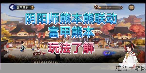 阴阳师熊本熊奇遇玩法与新活动奖励全解析