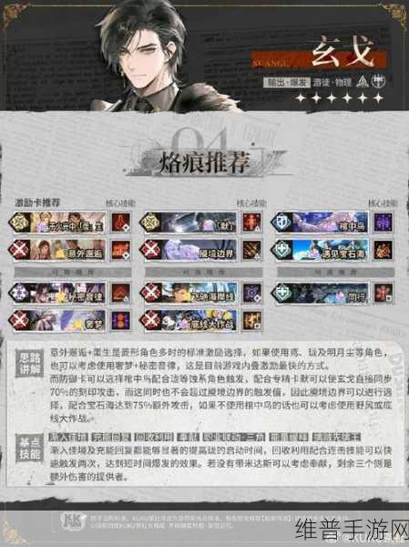 白荆回廊预抽卡角色抉择与装备属性全解
