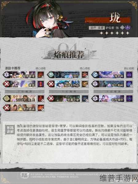 白荆回廊预抽卡角色抉择与装备属性全解