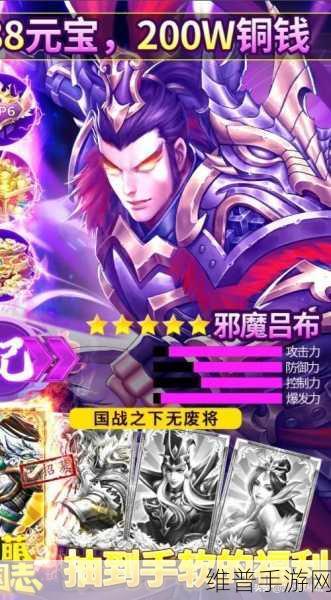 三国志战略版，紫色武将的潜力与四星武将的实战价值
