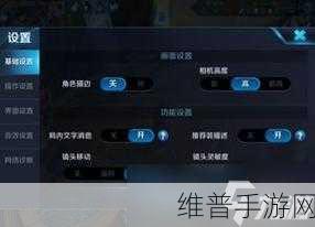 王者荣耀高帧率模式畅玩秘籍