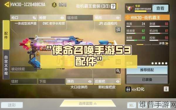 使命召唤手游 GKS 配件搭配秘籍 实力飙升必备