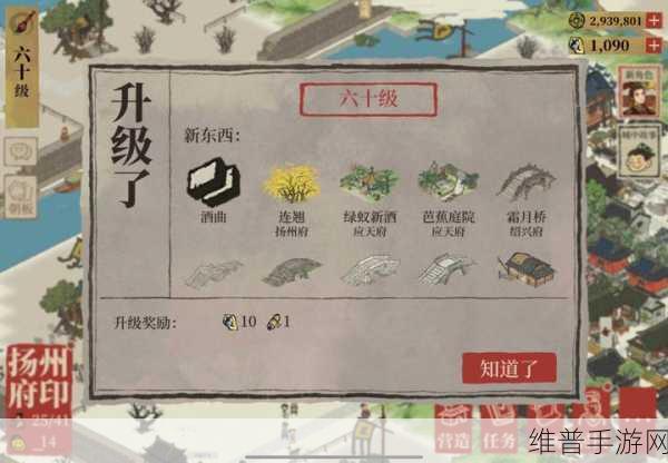 江南百景图新手开荒全指南