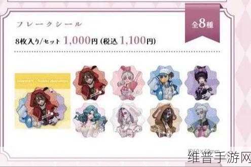 第五人格三丽鸥联动皮肤全攻略，顶级装备轻松入手