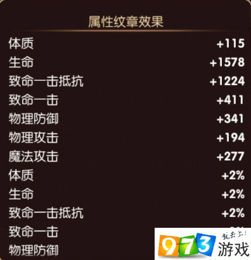 龙之谷手游，魔导师纹章的绝佳搭配秘籍