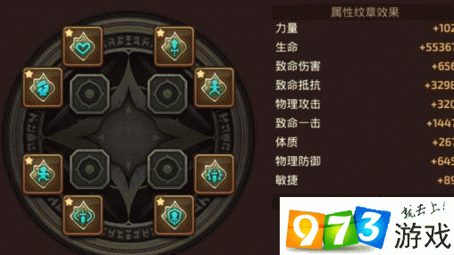 龙之谷手游，魔导师纹章的绝佳搭配秘籍
