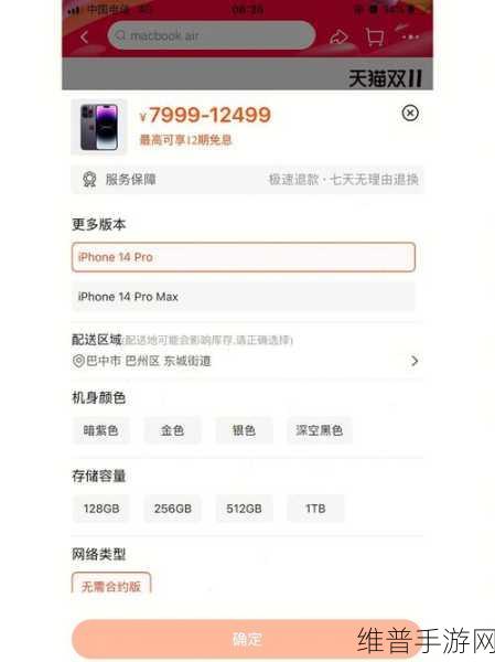 iPhone 15 和 14 Pro 系列 48MP ProRAW 模式助力手游攻略