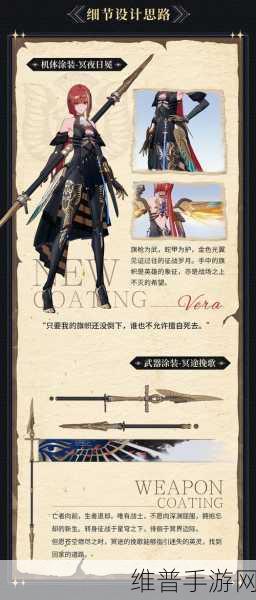战双帕弥什阔海秘闻系列涂装获取全攻略