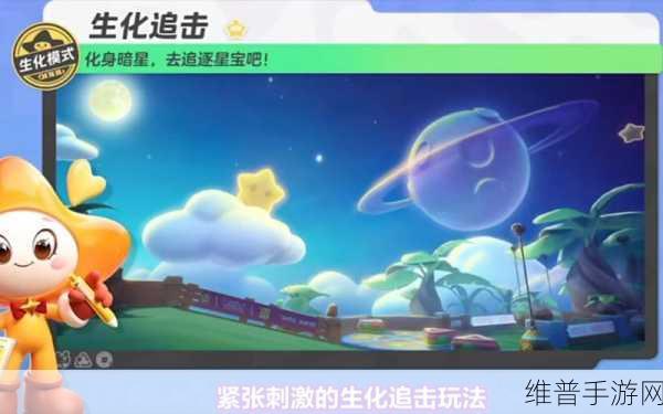 元梦之星生化追击模式通关秘籍大揭秘