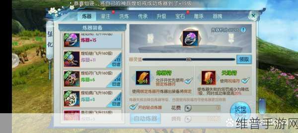 诛仙手游炼器成功率飙升秘籍