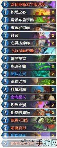 炉石传说，海盗任务战卡组的超强攻略指南