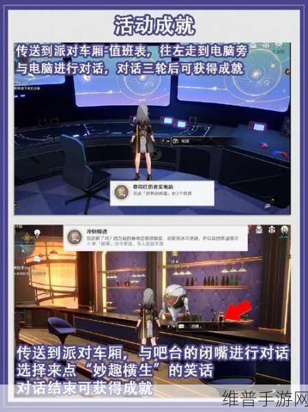 崩坏星穹铁道，提纯以太获取全攻略