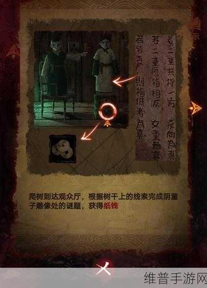 纸嫁衣 5 无间梦境十二生肖门通关秘籍
