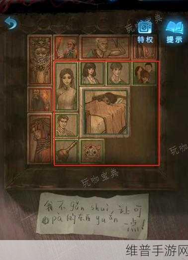纸嫁衣 5 无间梦境十二生肖门通关秘籍