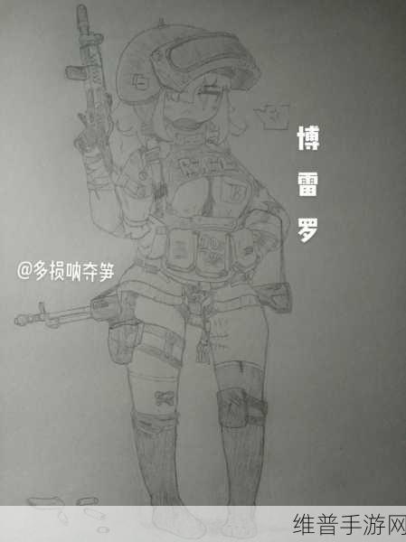 暗区突围，博雷罗位置全解析指南