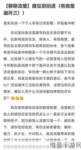 崩坏星穹铁道流萤队伍强度解析与玩法全攻略