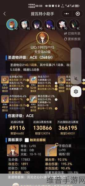 原神公子达达利亚圣遗物搭配指南,追求高伤的秘诀