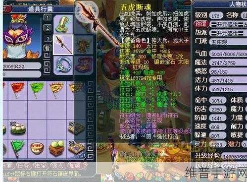 梦幻西游力五庄装备配置全攻略
