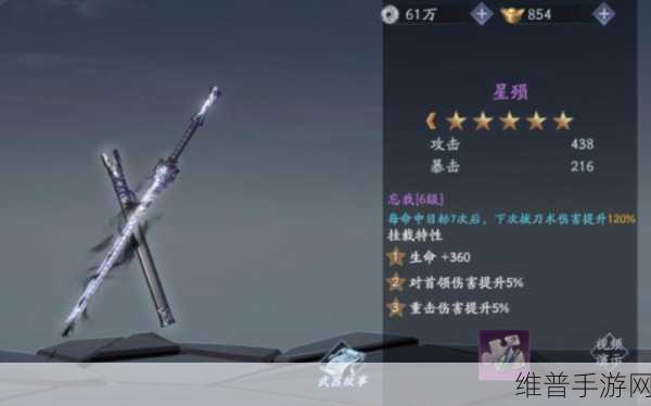 流星群侠传,青锋唤灵,铸剑千年新征程