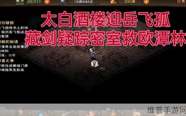烟雨江湖欧潭林等待时间全解析