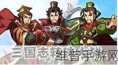 三国志转珠大战晚六点吃包子攻略全解析