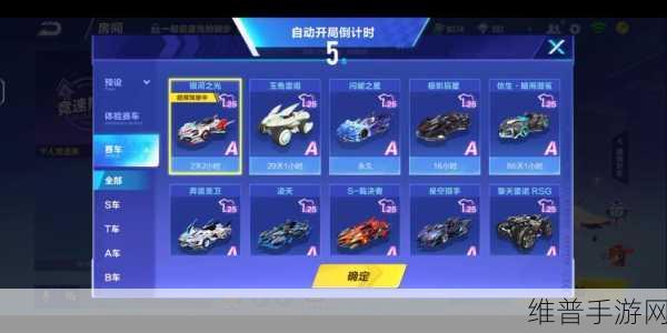 QQ 飞车，斩获 A 车的高效秘籍