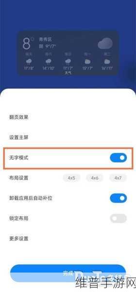搞定 MIUI13 通知栏音乐播放器，畅玩手游无阻