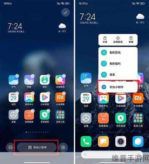 搞定 MIUI13 通知栏音乐播放器,畅玩手游无阻