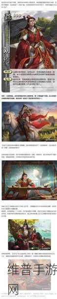新三国杀刘琦玩法全攻略