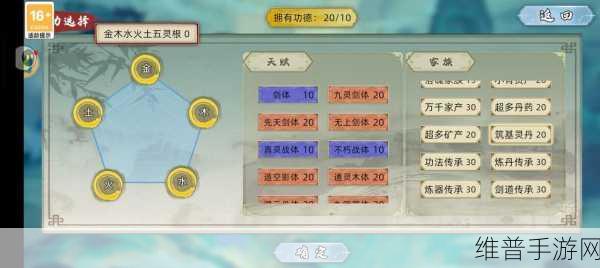 修仙家族模拟器 2 法宝功能全解析