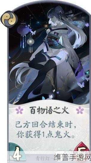 阴阳师百闻牌，强势灯火法术流卡组深度解析