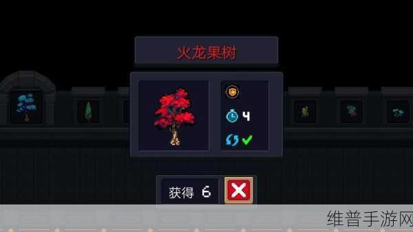 元气骑士，火龙果树图鉴全解析