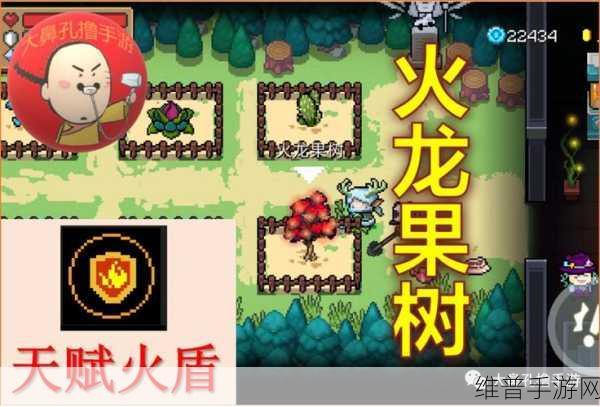 元气骑士，火龙果树图鉴全解析