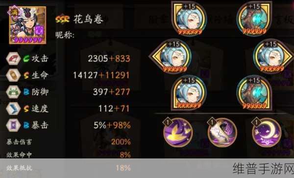 阴阳师 2024 绘世花鸟卷御魂最佳搭配全攻略