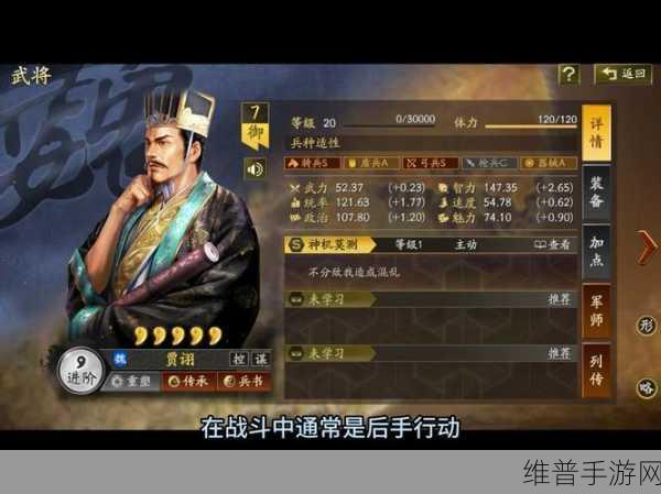 三国志战略版，贾诩太史慈许攸强度深度剖析
