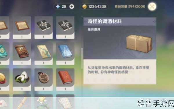 原神等量交换任务全解析，通关秘籍在此