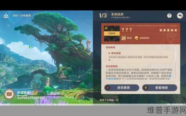 原神等量交换任务全解析,通关秘籍在此